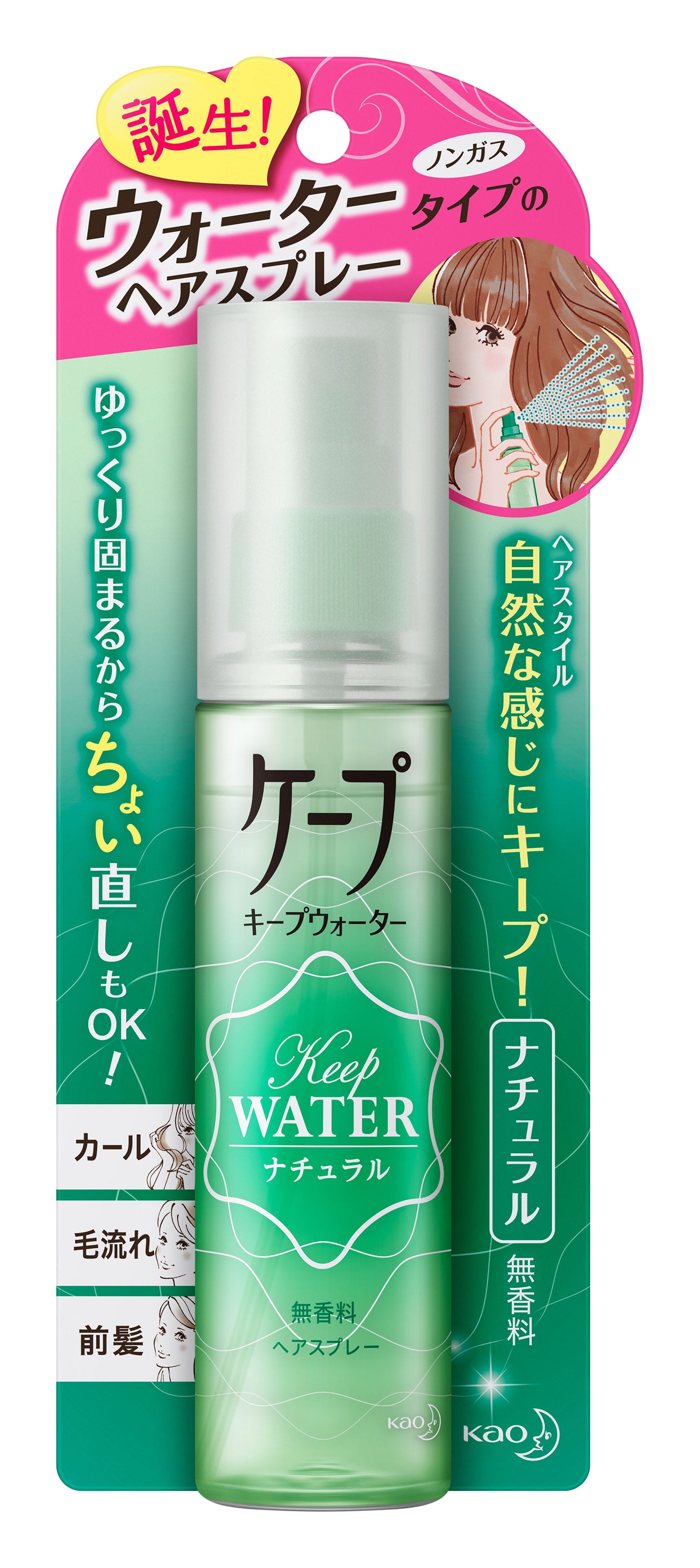 ケープ キープウォーター ナチュラル 100ml