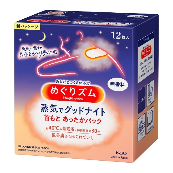 【お取り寄せ】めぐりズム 蒸気でグッドナイト 無香料 12枚