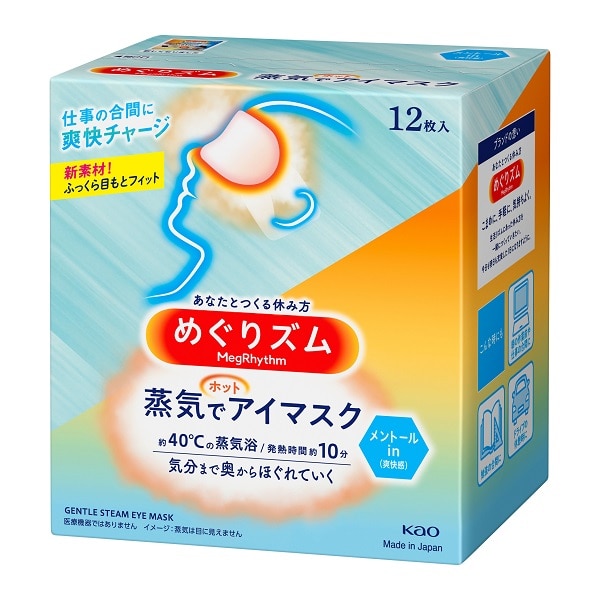 【販売終了しました】めぐりズム 蒸気でホットアイマスク メントールin 12枚入