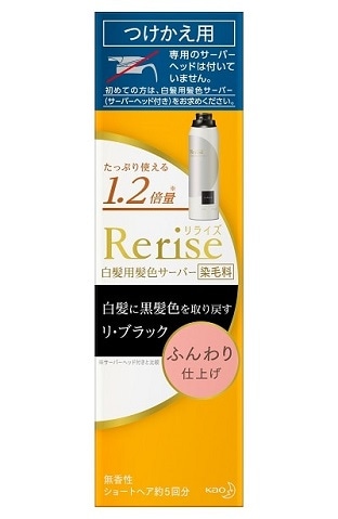 【販売終了しました】リライズ 髪色サーバー リ・ブラック ふんわり つけかえ用 190g