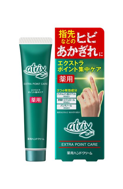 【販売終了しました】アトリックス エクストラ ポイント集中ケア 30g