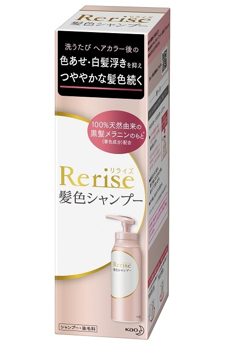 【販売終了しました】リライズ 髪色シャンプー 155g
