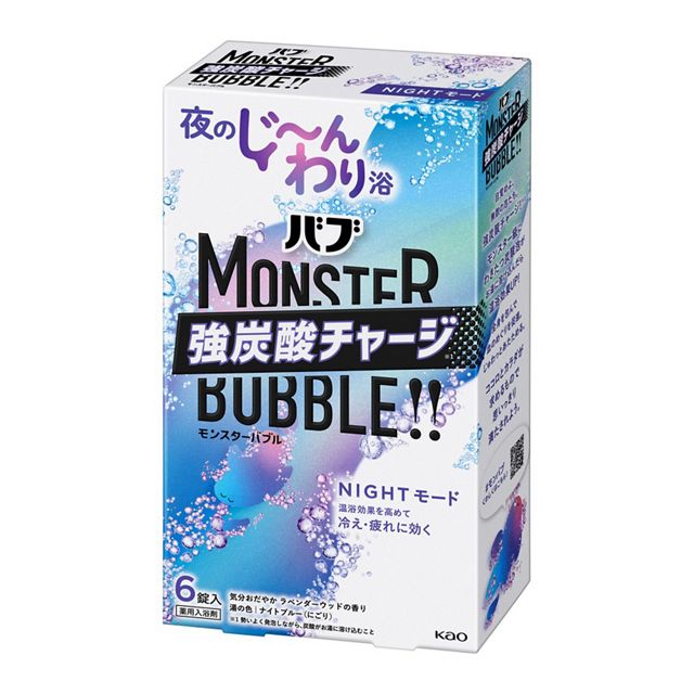 【お取り寄せ】バブ モンスターバブル NIGHTモード 6錠入