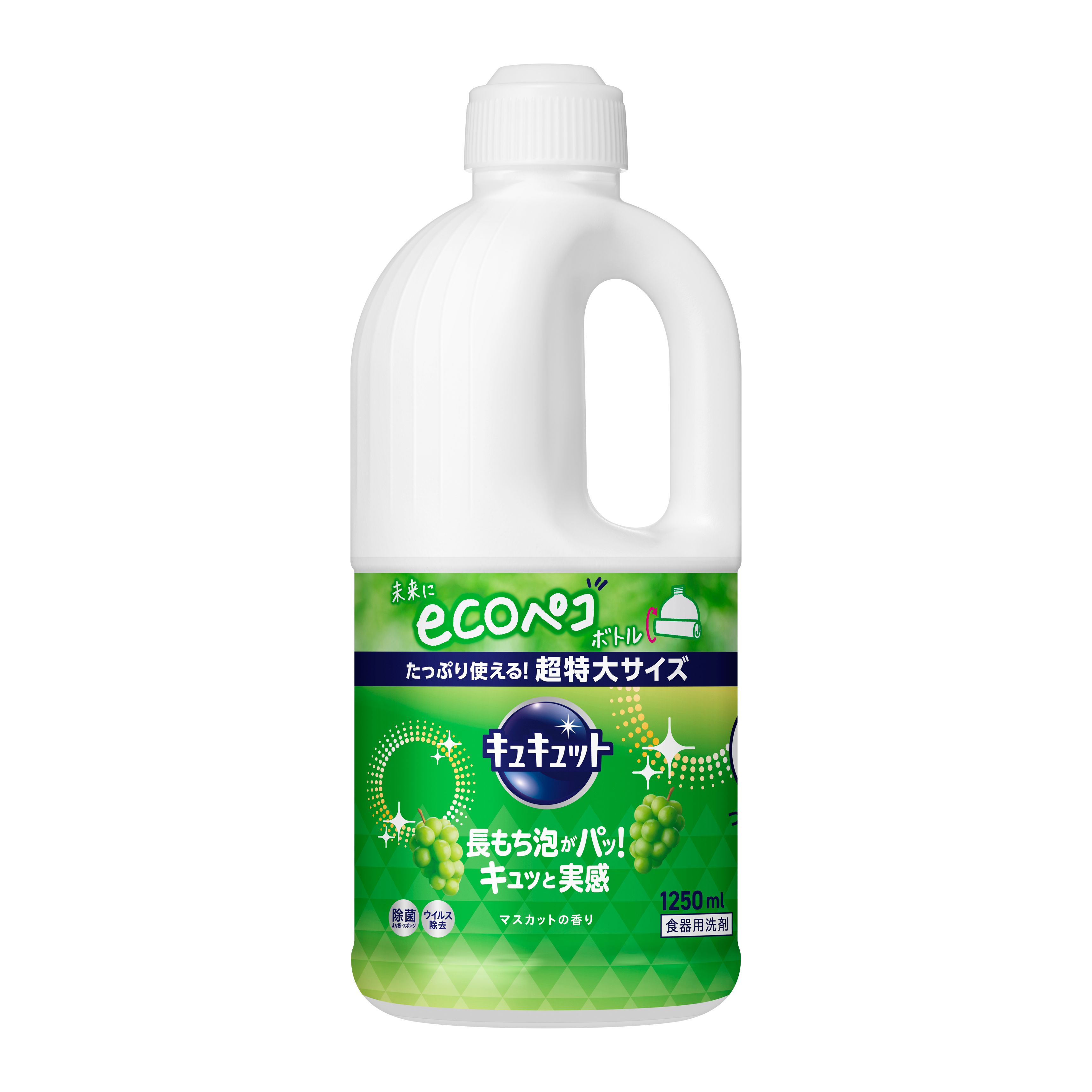 【お取り寄せ】キュキュット マスカット つめかえ用 1250ml