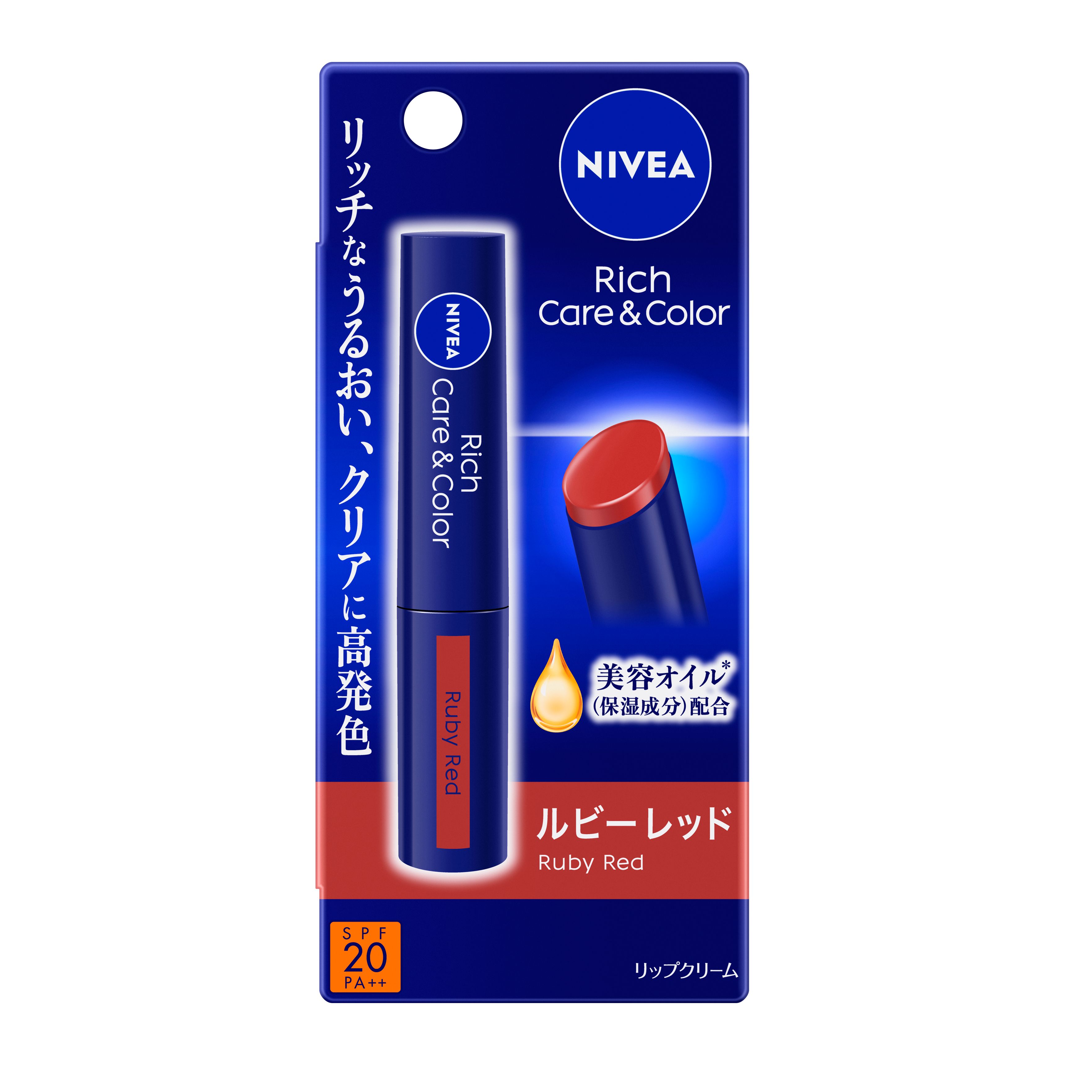 【販売終了しました】ニベア リッチケア&カラーリップ ルビーレッド