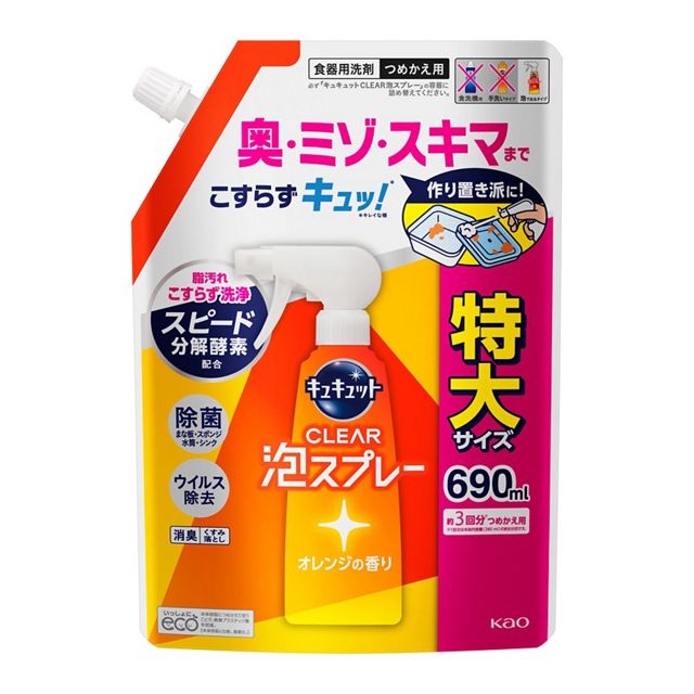 【販売終了しました】キュキュット CLEAR泡スプレー オレンジの香り つめかえ用 690ml