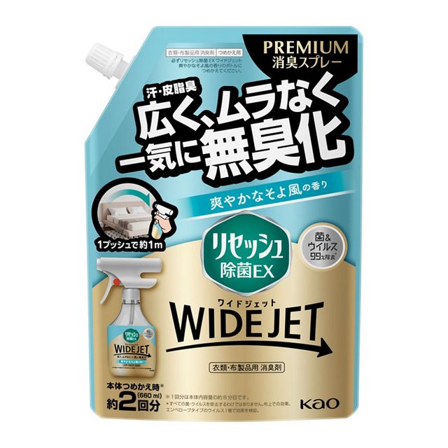 【販売終了しました】リセッシュ除菌EX ワイドジェット 爽やかなそよ風の香り つめかえ用 660ml