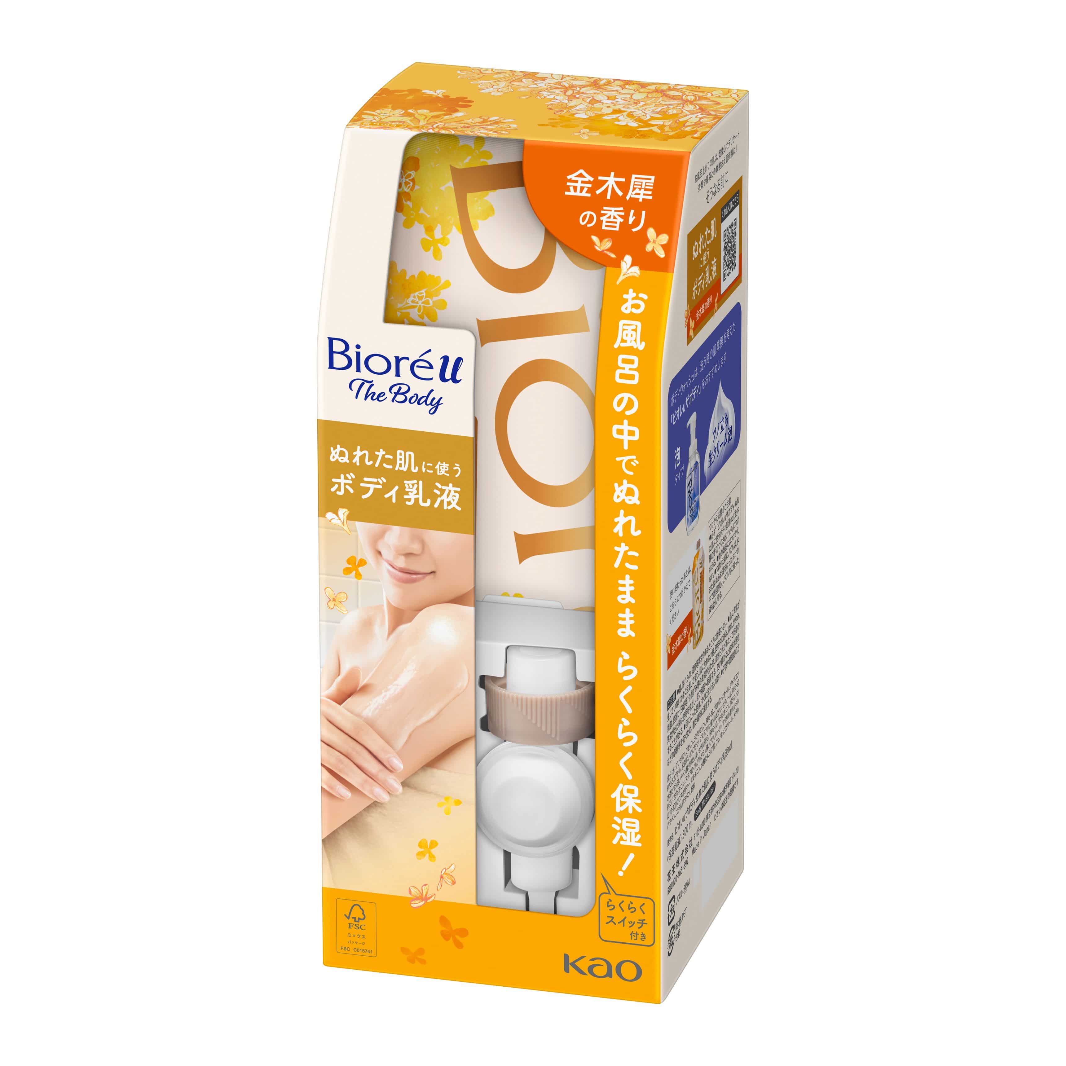 【販売終了しました】ビオレu ザ ボディ ぬれた肌に使うボディ乳液 金木犀の香り 300ml