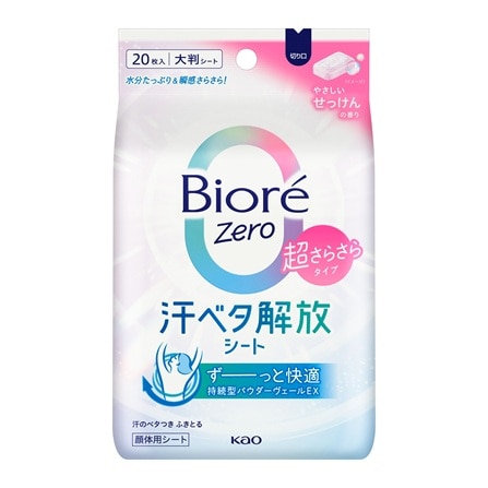 ビオレZeroシート せっけんの香り 20枚