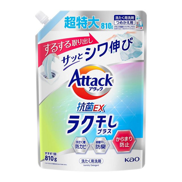 【販売終了しました】アタック抗菌EX ラク干しプラス つめかえ用 810g