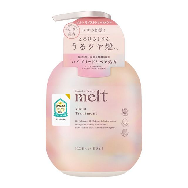 メルト モイストトリートメント ポンプ 480ml