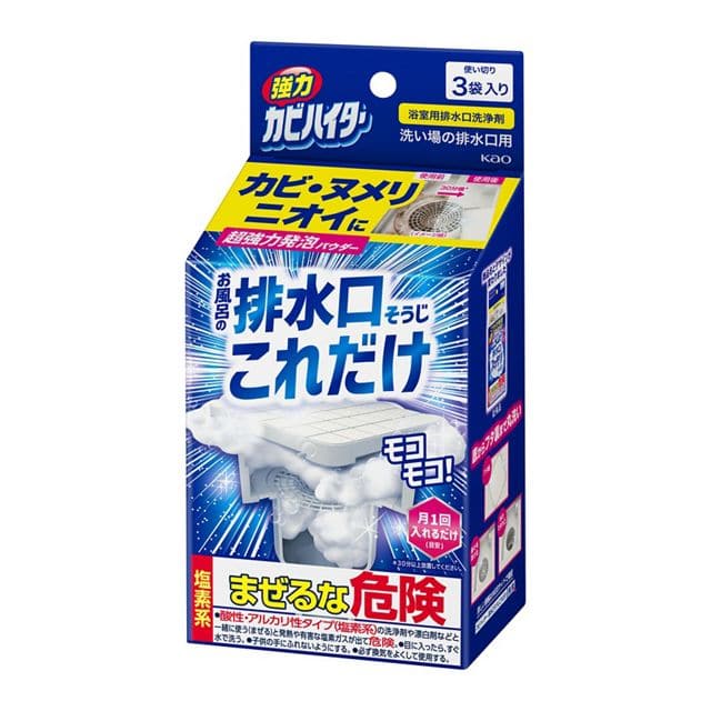 【お取り寄せ】強力カビハイター 排水口そうじこれだけ 3袋入り