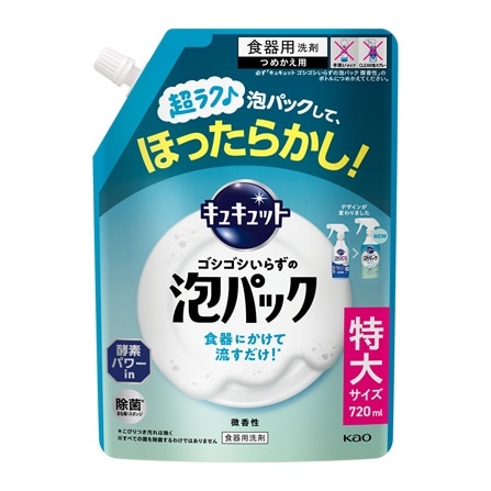 キュキュット ゴシゴシいらずの泡パック 微香性 つめかえ用 特大サイズ 720ML