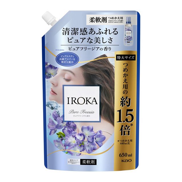 【お取り寄せ】IROKA ピュアフリージア スパウト 650ml