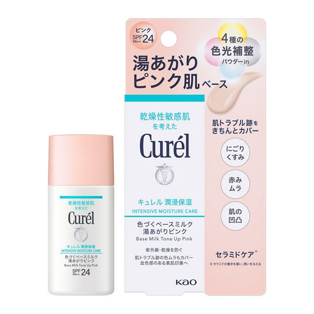 キュレル 色づくミルク ピンク 30ml