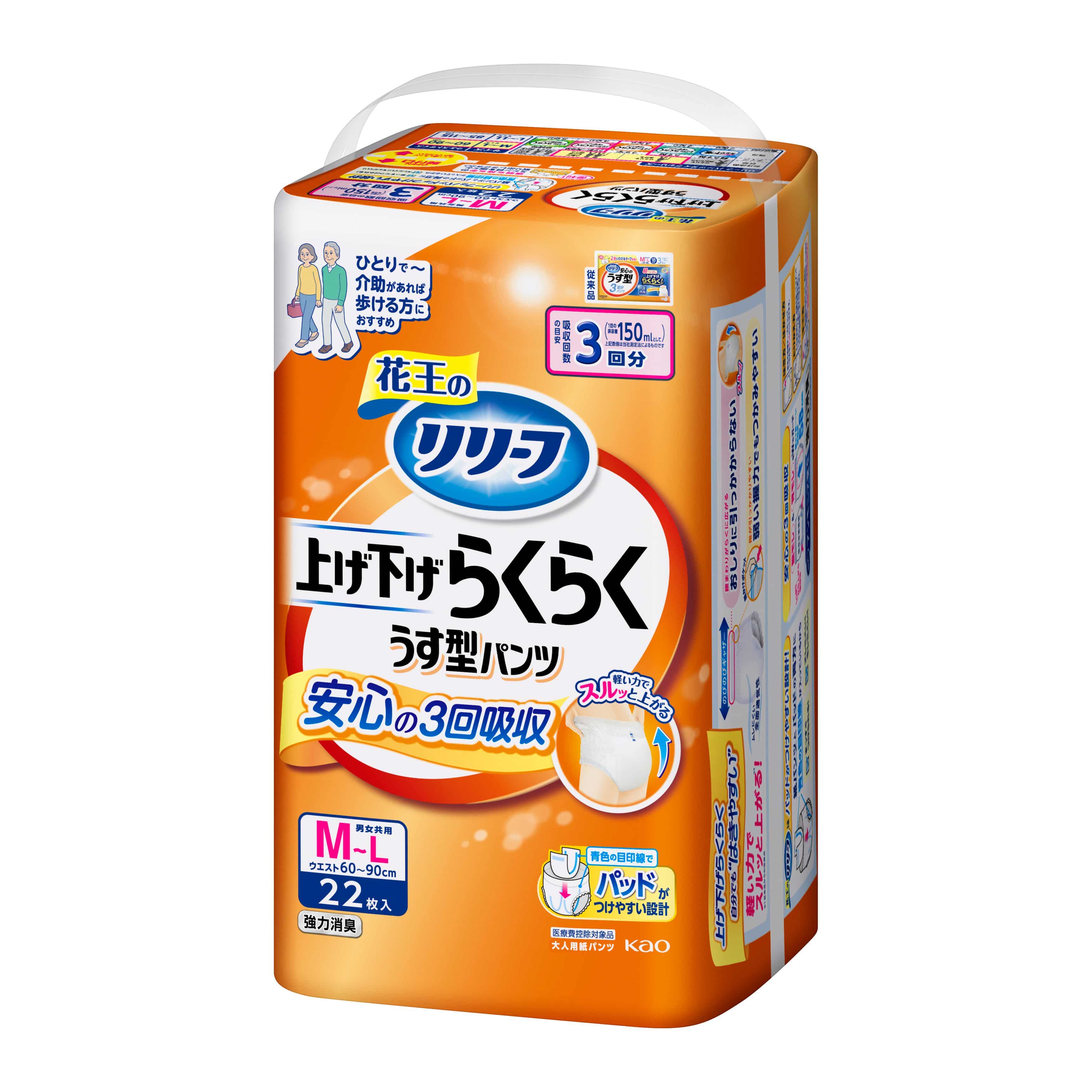 【お取り寄せ】リリーフ パンツタイプ 上げ下げらくらく うす型パンツ3回分 M−L 22枚
