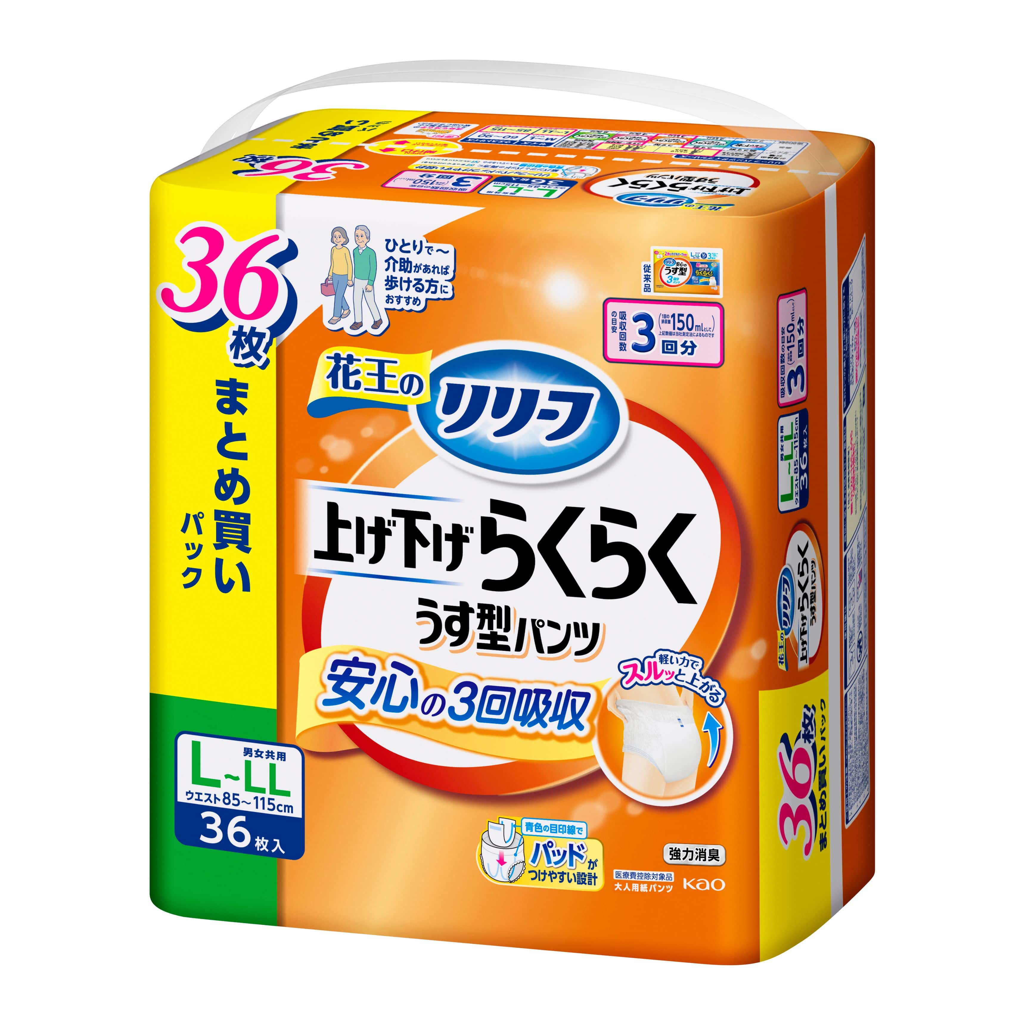 【お取り寄せ】リリーフ パンツタイプ 上げ下げらくらく うす型パンツ3回分 L−LL 36枚