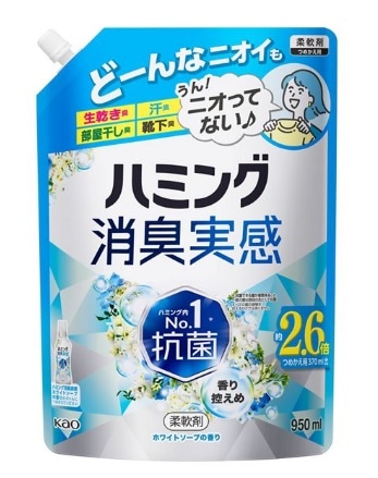 【販売終了しました】ハミング消臭実感 ホワイトソープの香り つめかえ用 950ml