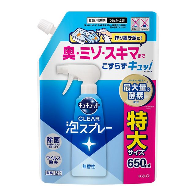 キュキュット CLEAR泡スプレー 無香性 つめかえ用 650ml