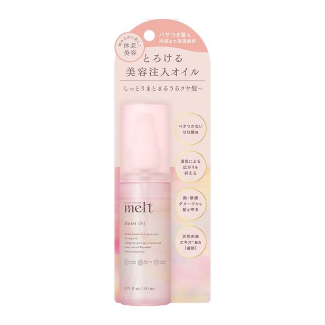 メルト モイストオイル 80ml