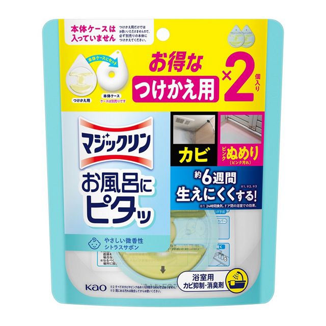 マジックリン お風呂にピタッ シトラスサボンの香り つけかえ用 2個