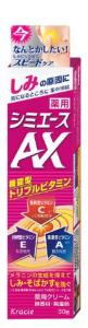 薬用シミエースAX 30g