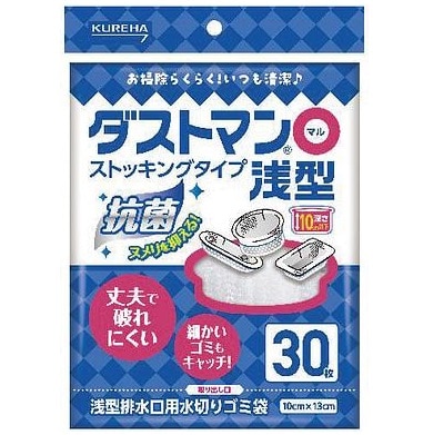 キチントさん ダストマン○(マル)浅型 ストッキングタイプ 30枚