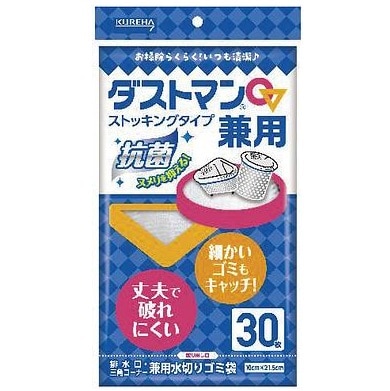 キチントさん ダストマン兼用 ストッキングタイプ 30枚