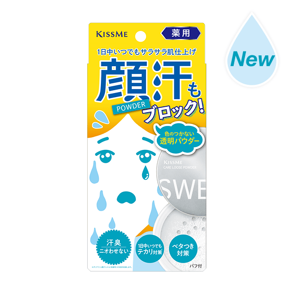 キスミー 薬用制汗パウダー 8g