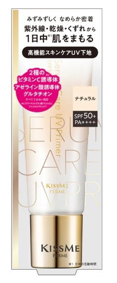 キスミーフェルム セラムケアUVプライマー ナチュラル 22g