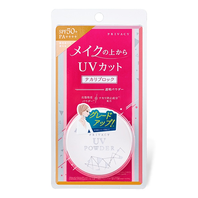 【販売終了しました】プライバシー UVパウダー50