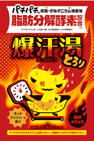 【販売終了しました】爆汗湯(ばっかんとう)ホットジンジャーの香り 60g