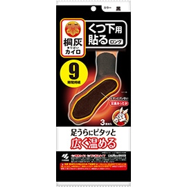 【販売終了しました】桐灰カイロ くつ下用貼るロング 黒 3足