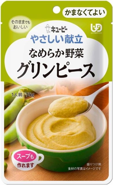 【販売終了しました】キューピー やさしい献立 なめらか野菜グリンピース 75g