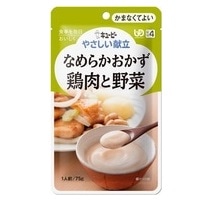 【お取り寄せ】キューピー やさしい献立 なめらかおかず 鶏肉と野菜 75g