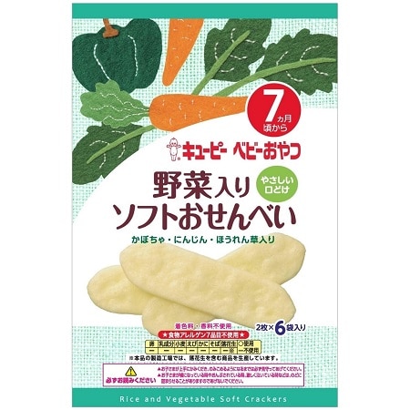 【販売終了しました】キューピー 野菜入りソフトおせんべい 2枚×6袋