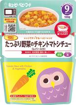 【販売終了しました】レンジでチンするハッピーレシピ 野菜のチキントマトシチュー 100g