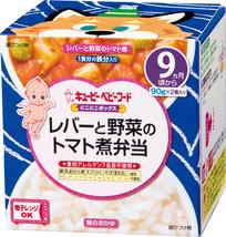 【販売終了しました】にこにこボックス レバーと野菜のトマト煮弁当 90g×2個