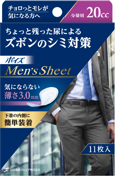 ポイズ メンズシート 少量用 11枚