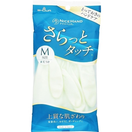 【お取り寄せ】ナイスハンド さらっとタッチ M パールグリーン