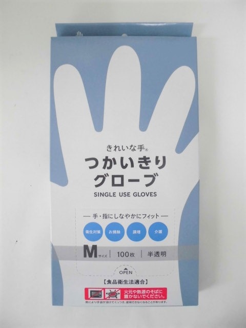 きれいな手 つかいきりグローブ M 100枚