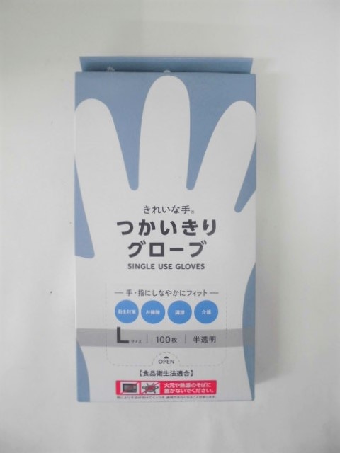 きれいな手 つかいきりグローブ L 100枚