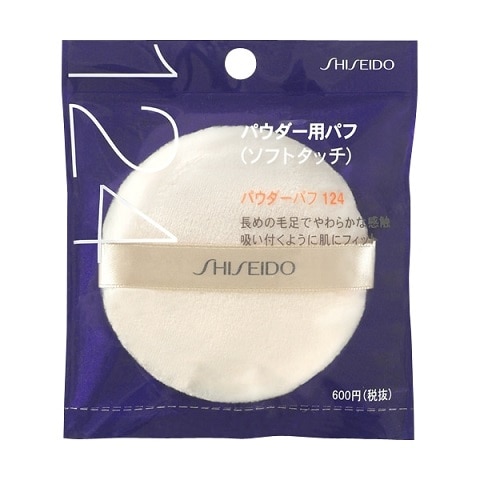 資生堂 パウダー用パフ 124