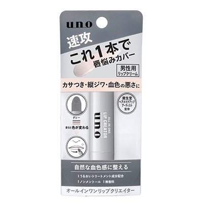 【販売終了しました】ウーノ オールインワンリップクリエイター 2.2g