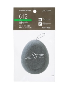 【販売終了しました】角質スムーザー 612