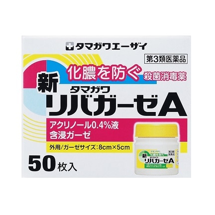 【販売終了しました】タマガワ 新リバガーゼA 50枚