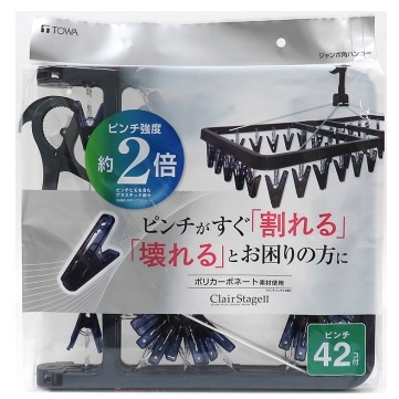 CLR2 ジャンボ角ハンガー ポリカ 42P