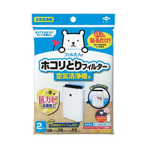【お取り寄せ】パッと貼るだけホコリとりフィルター 空気清浄機用 2枚