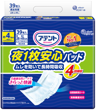 【お取り寄せ】アテント 夜1枚安心パッド 4回吸収 39枚