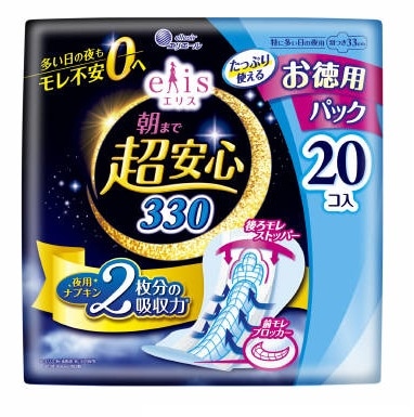 【お取り寄せ】エリス 朝まで超安心 330 特に多い夜 羽つき 20枚